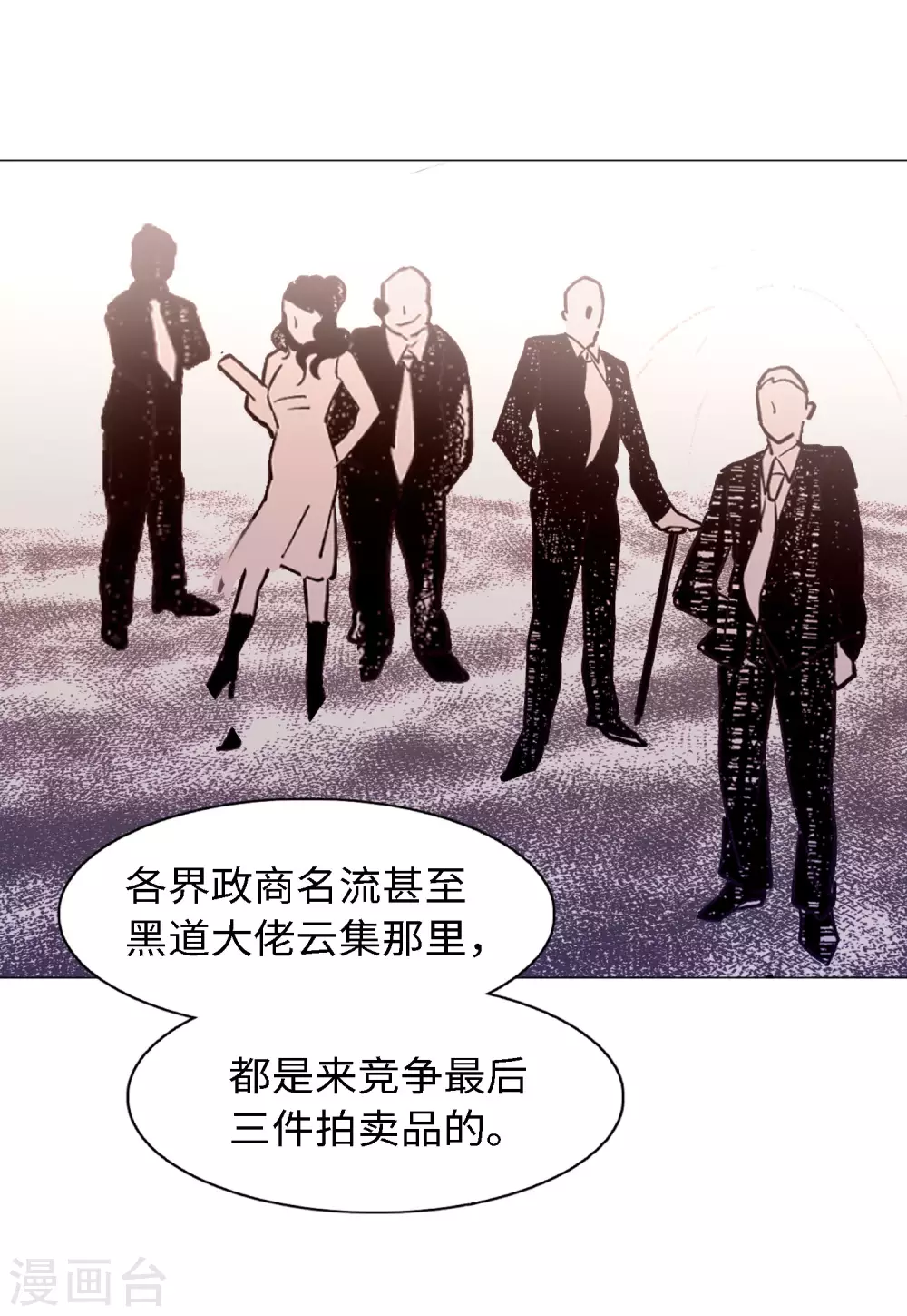 第73话 履行约定3 第11页