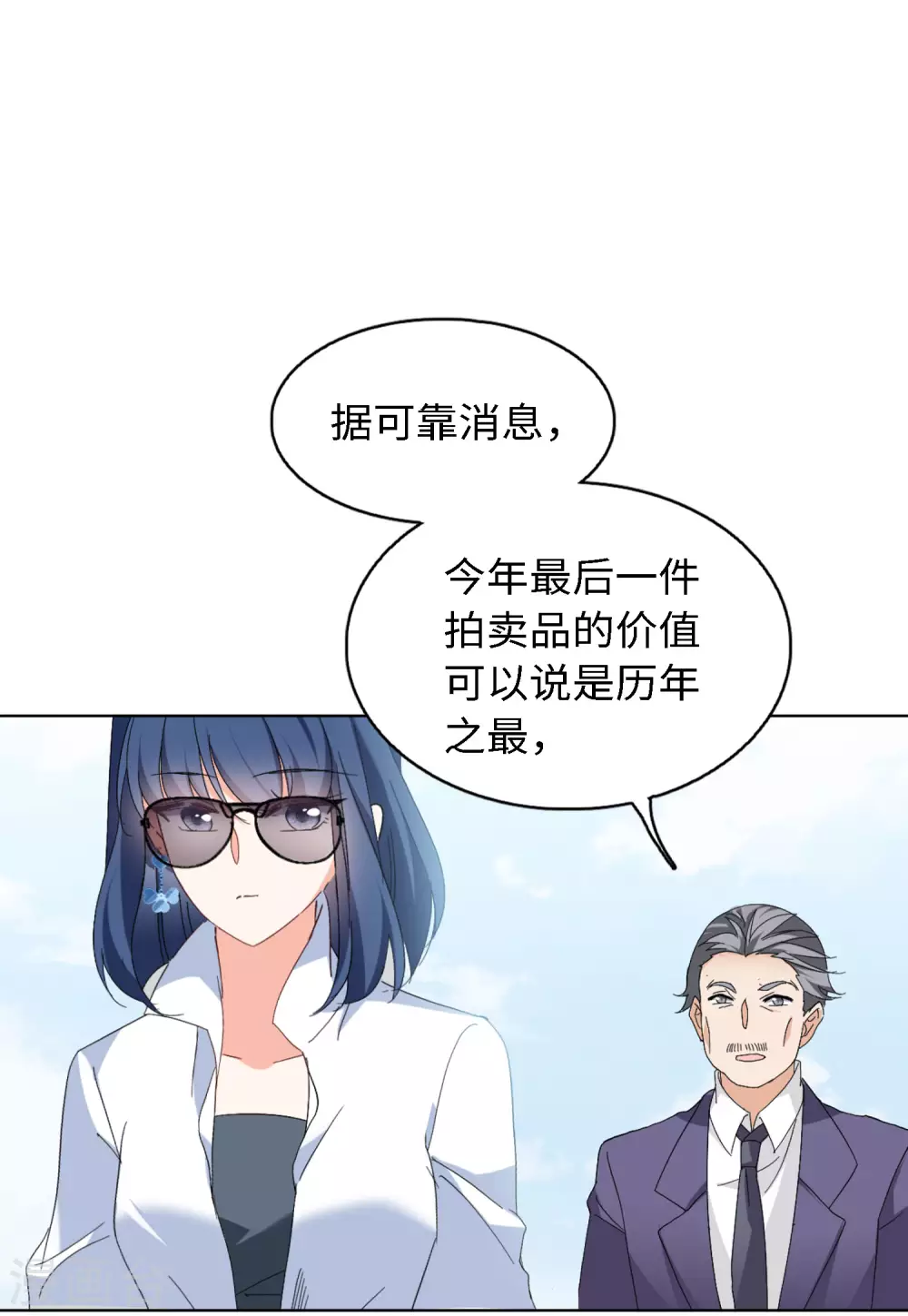 第73话 履行约定3 第12页