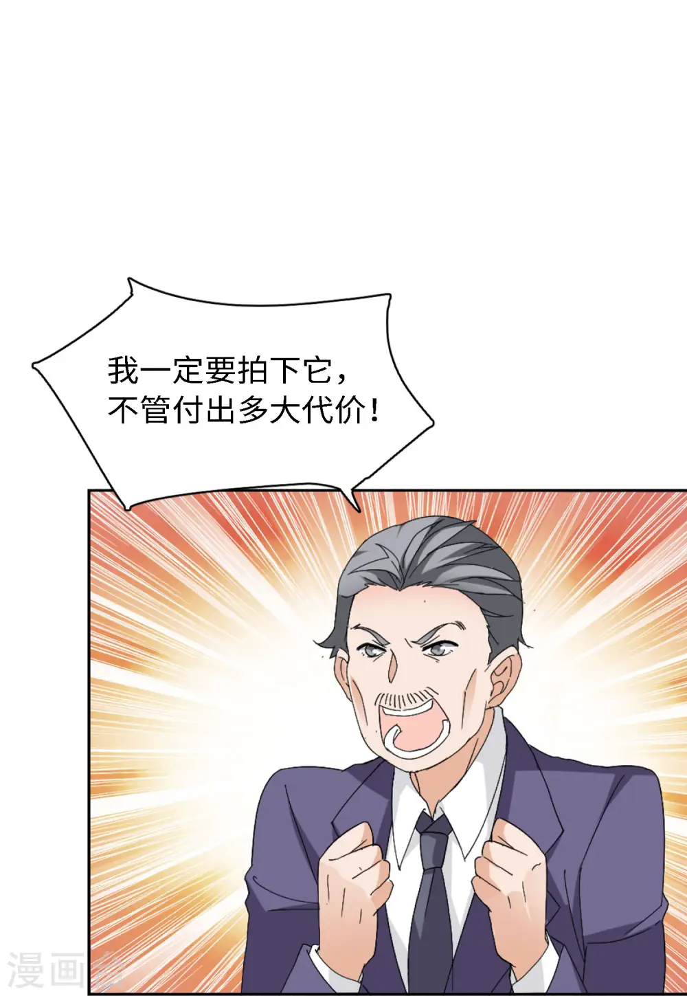 第73话 履行约定3 第13页