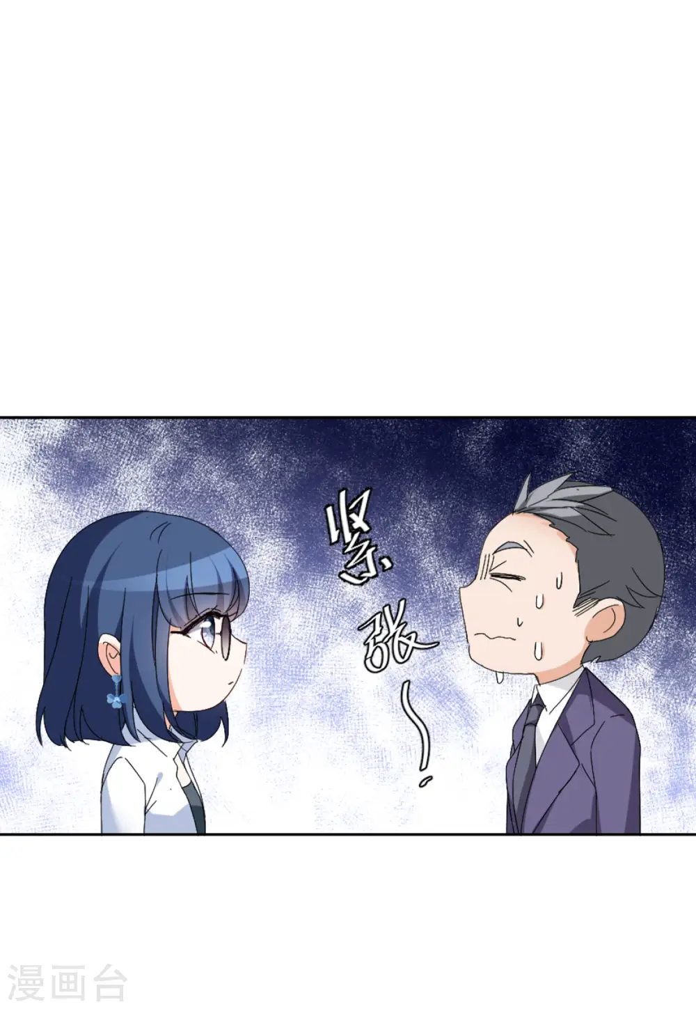 第73话 履行约定3 第15页