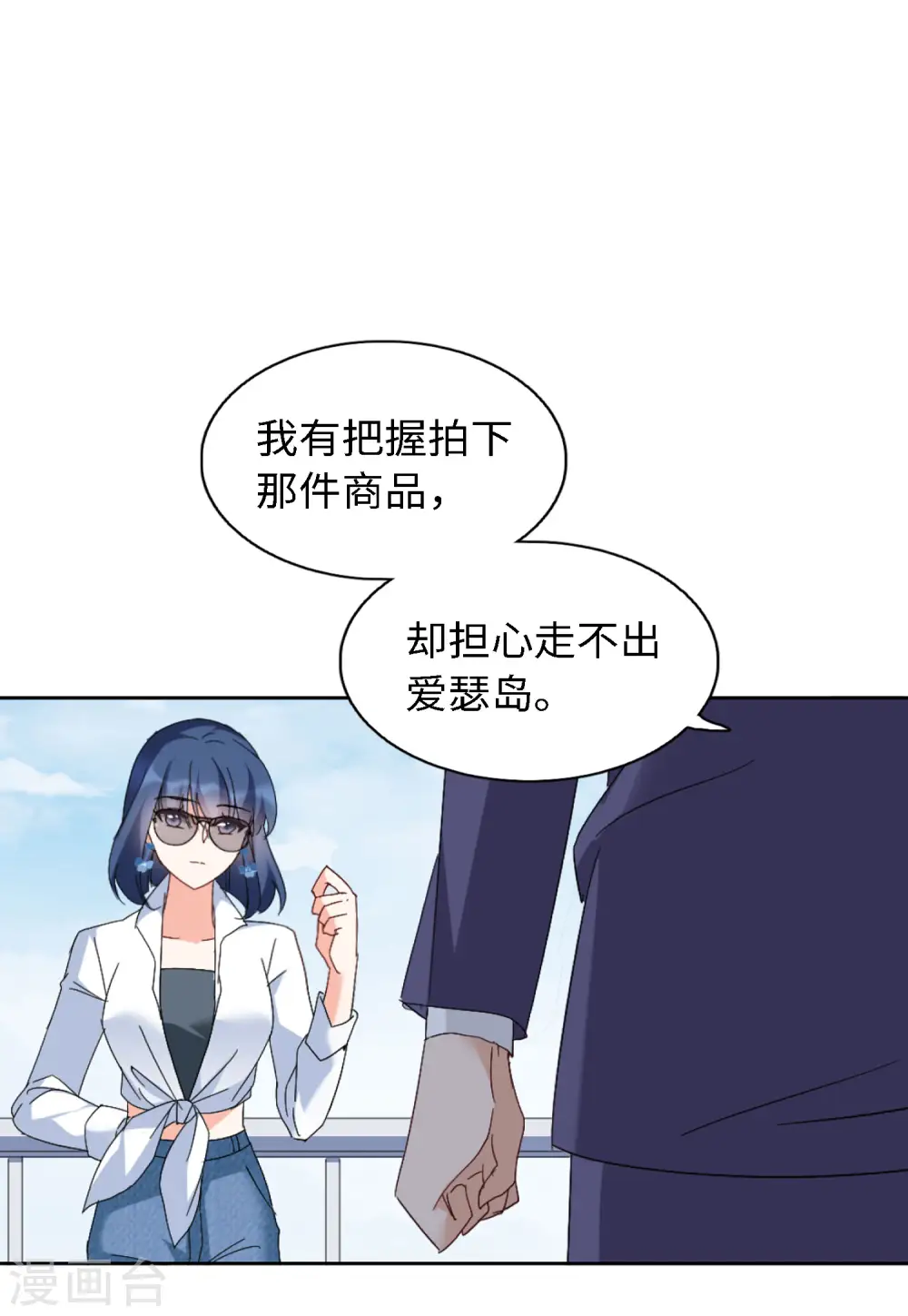 第73话 履行约定3 第18页