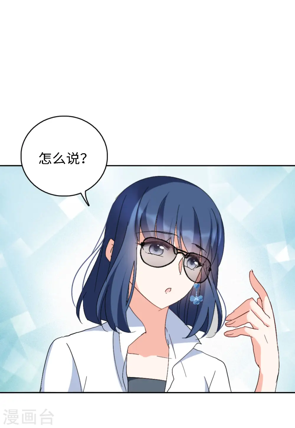 第73话 履行约定3 第19页