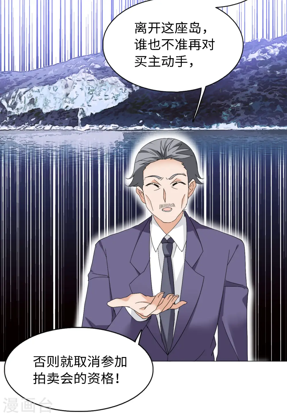 第73话 履行约定3 第23页