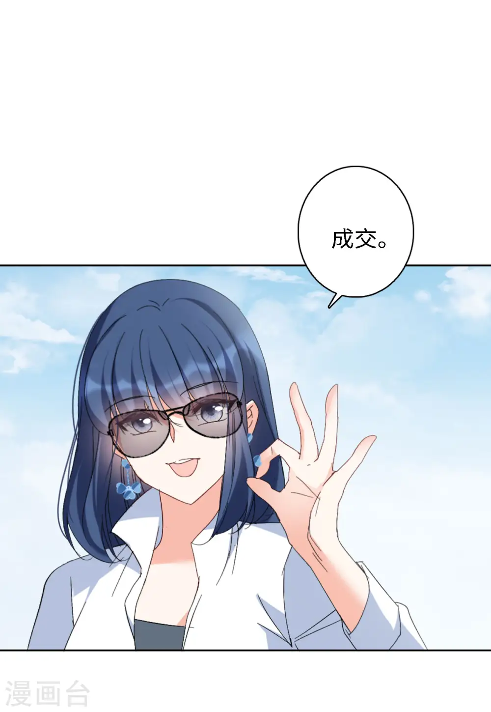 第73话 履行约定3 第25页
