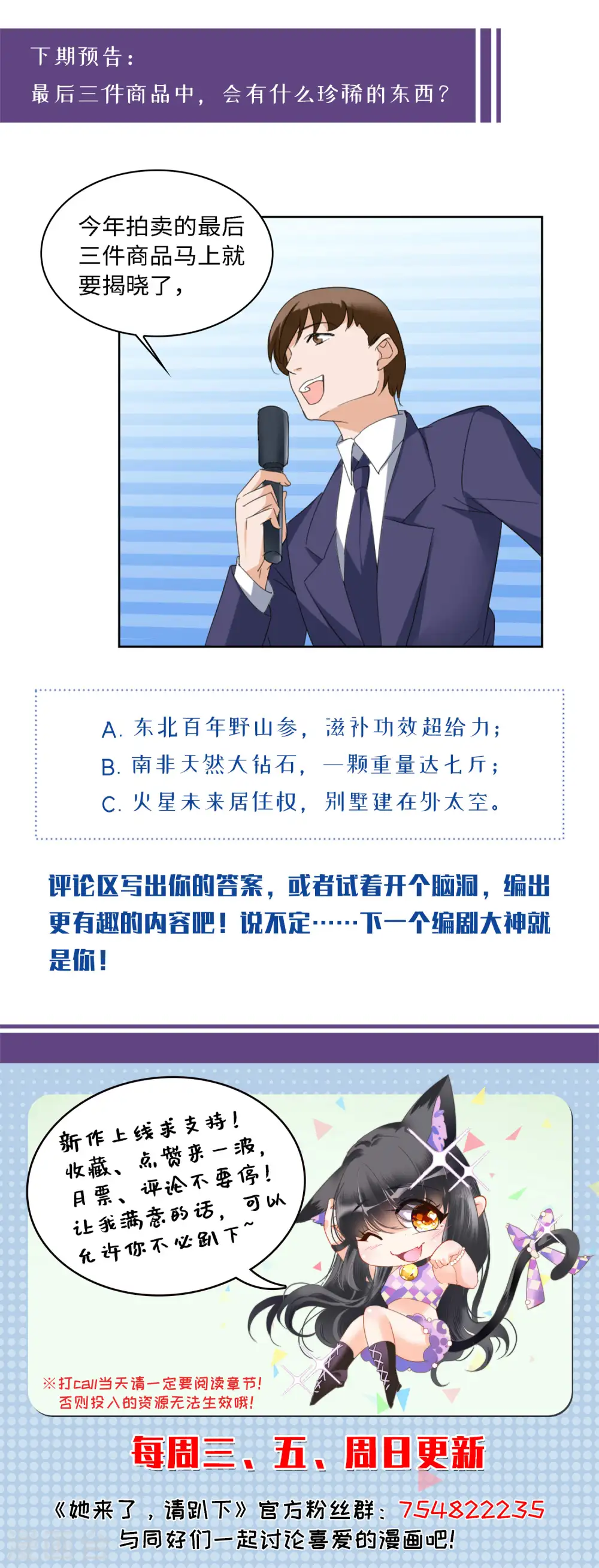 第73话 履行约定3 第29页