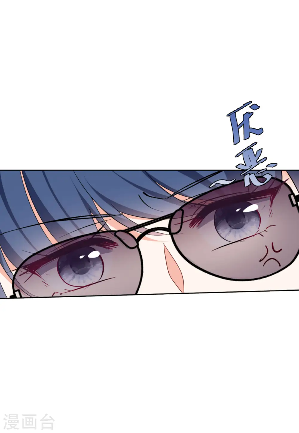 第72话 履行约定2 第3页