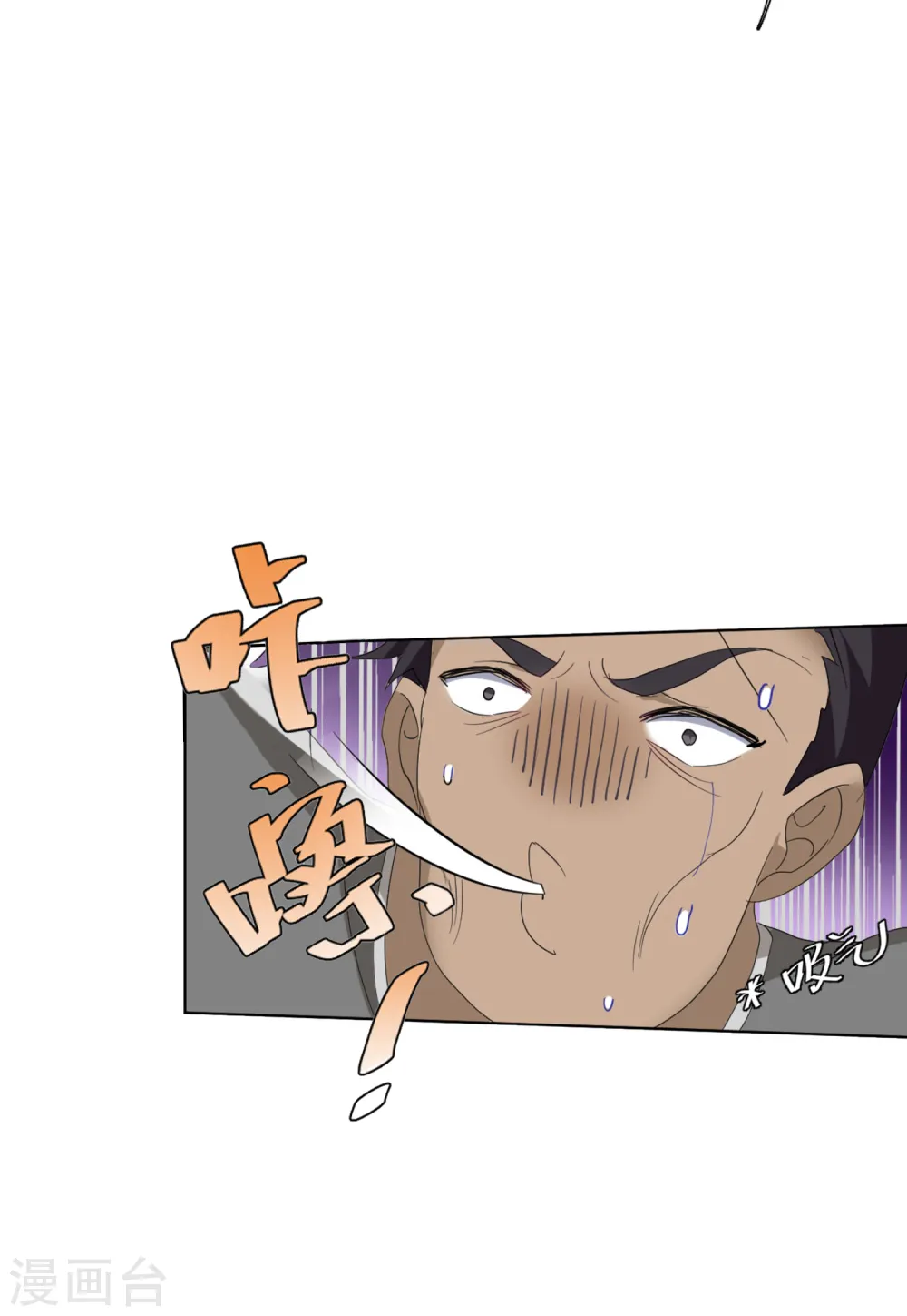 第72话 履行约定2 第6页