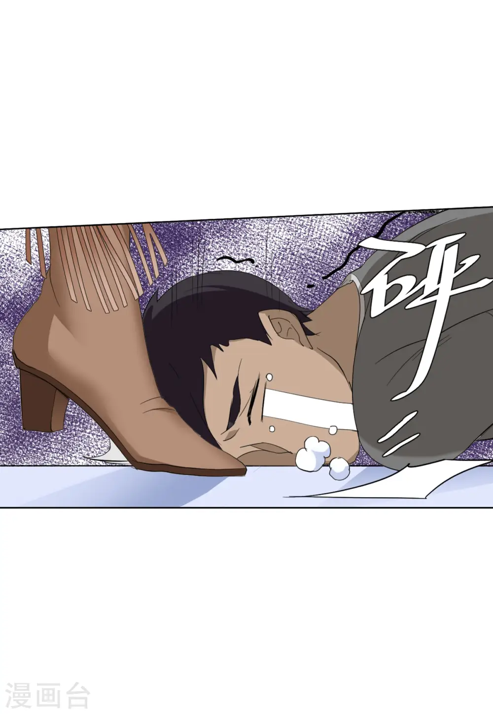 第72话 履行约定2 第8页
