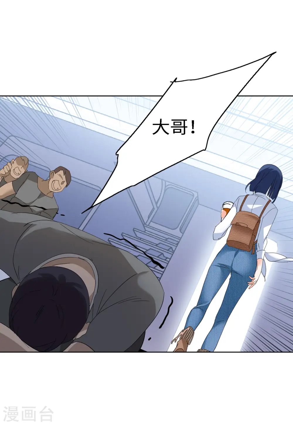 第72话 履行约定2 第9页