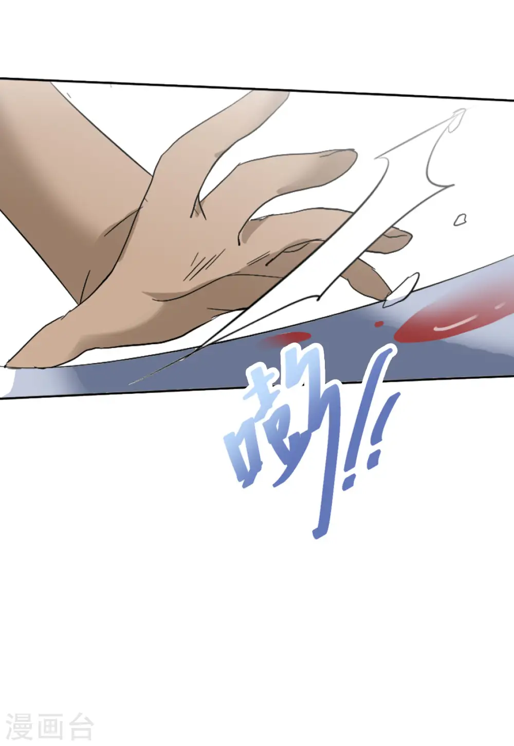第72话 履行约定2 第20页