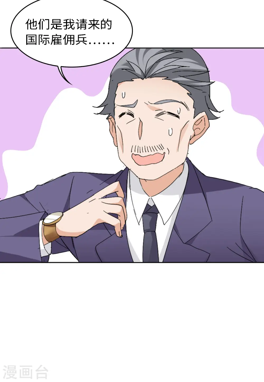 第72话 履行约定2 第25页