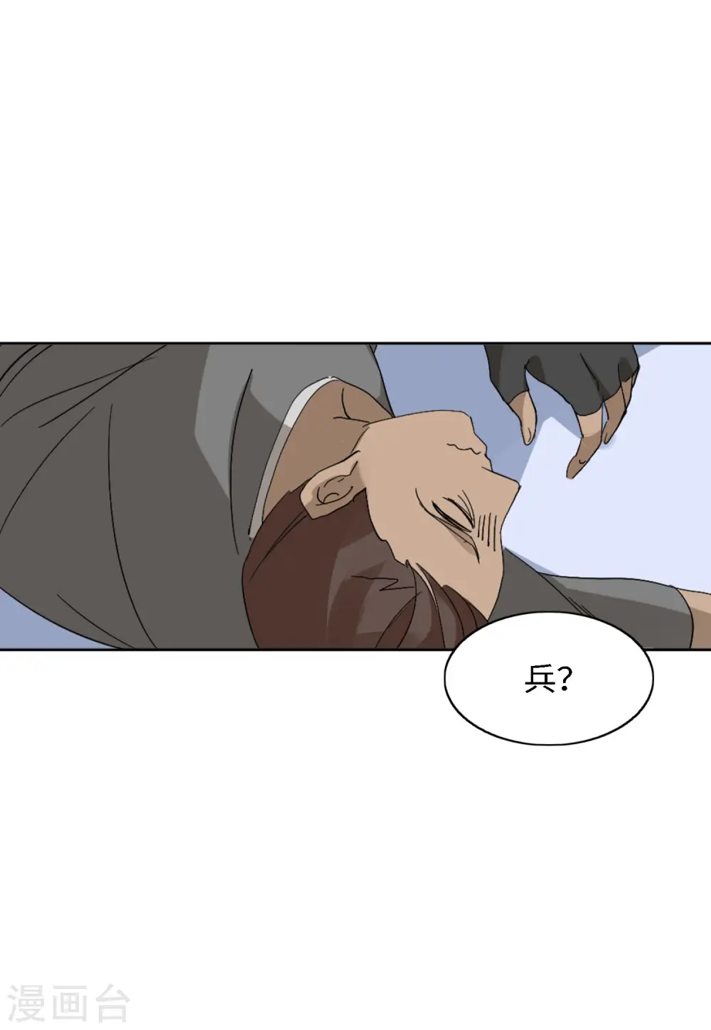 第72话 履行约定2 第27页