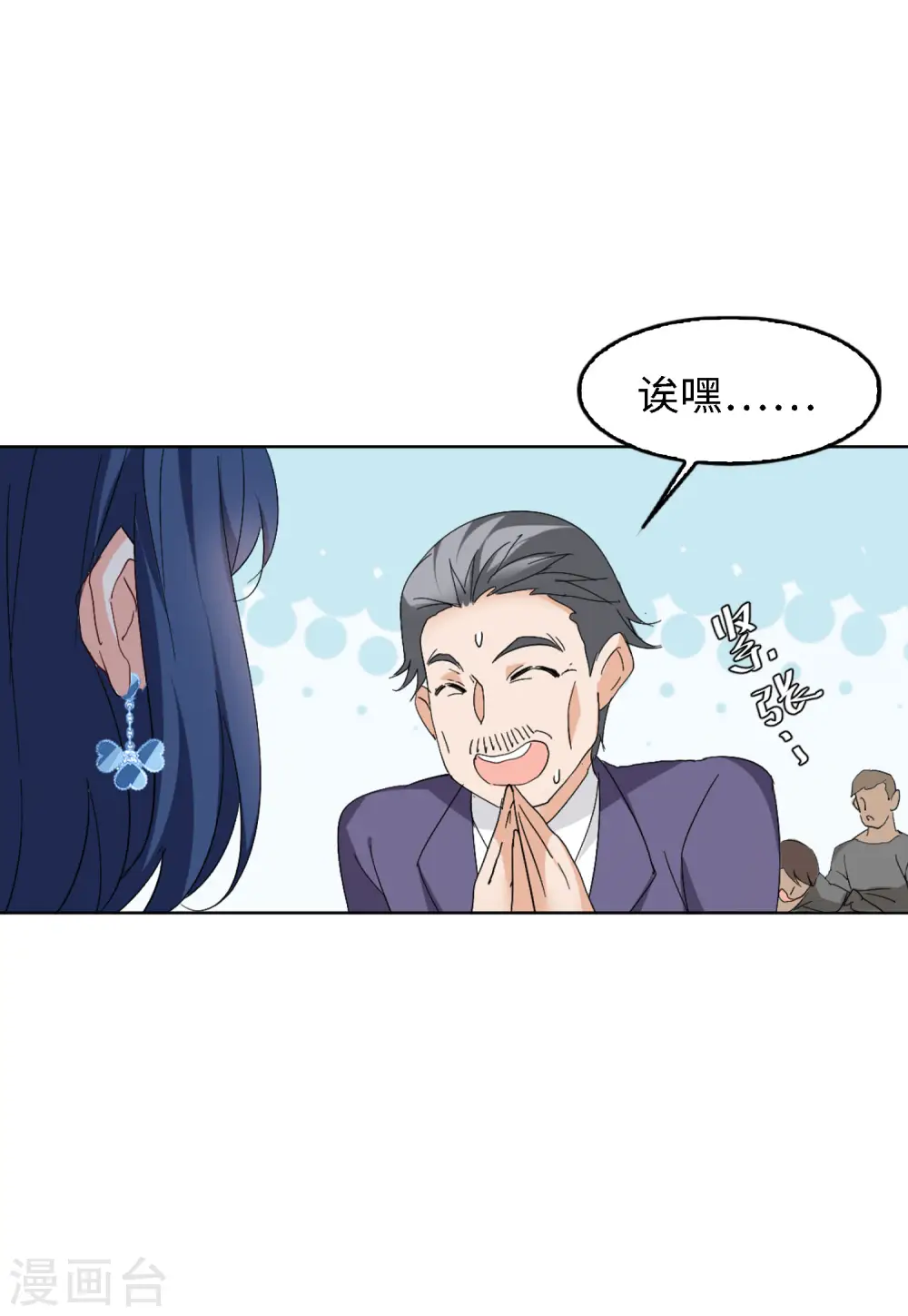 第72话 履行约定2 第29页