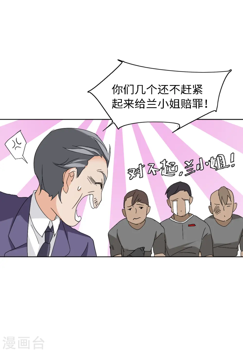 第72话 履行约定2 第30页