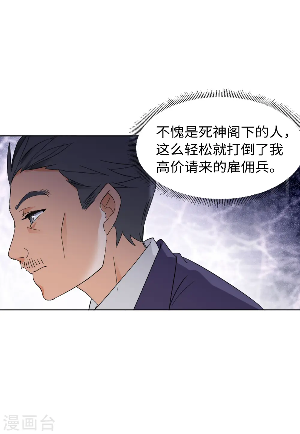第72话 履行约定2 第31页