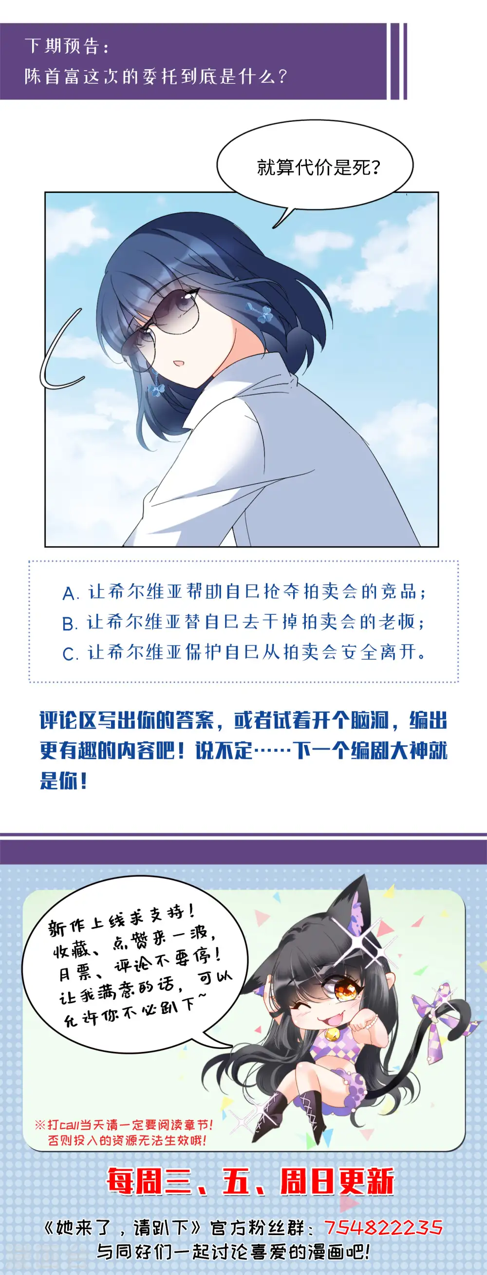 第72话 履行约定2 第32页