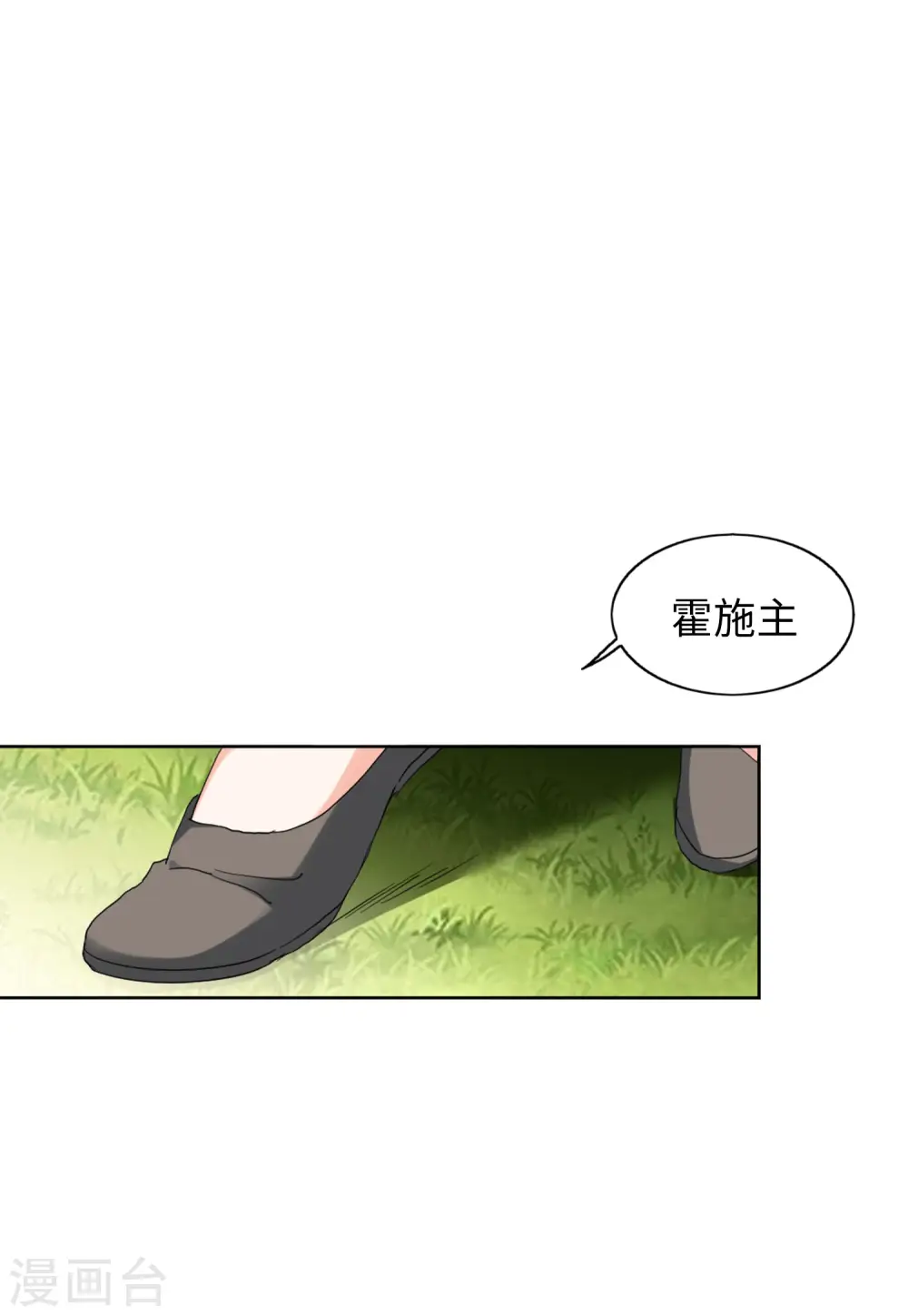 第70话 再遇4 第3页
