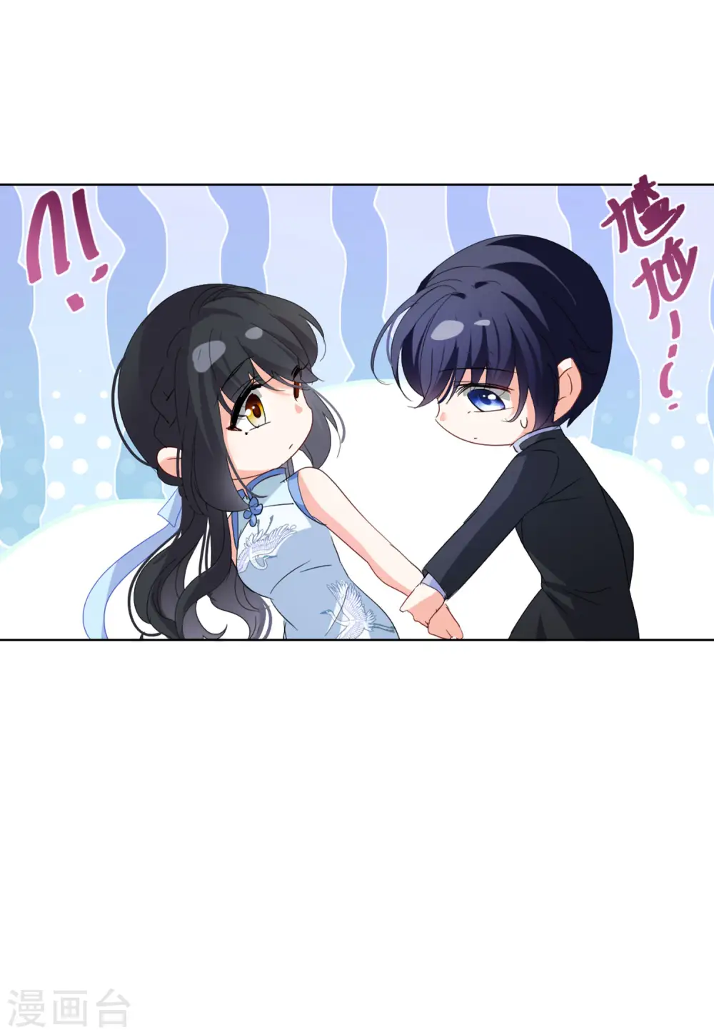 第70话 再遇4 第11页