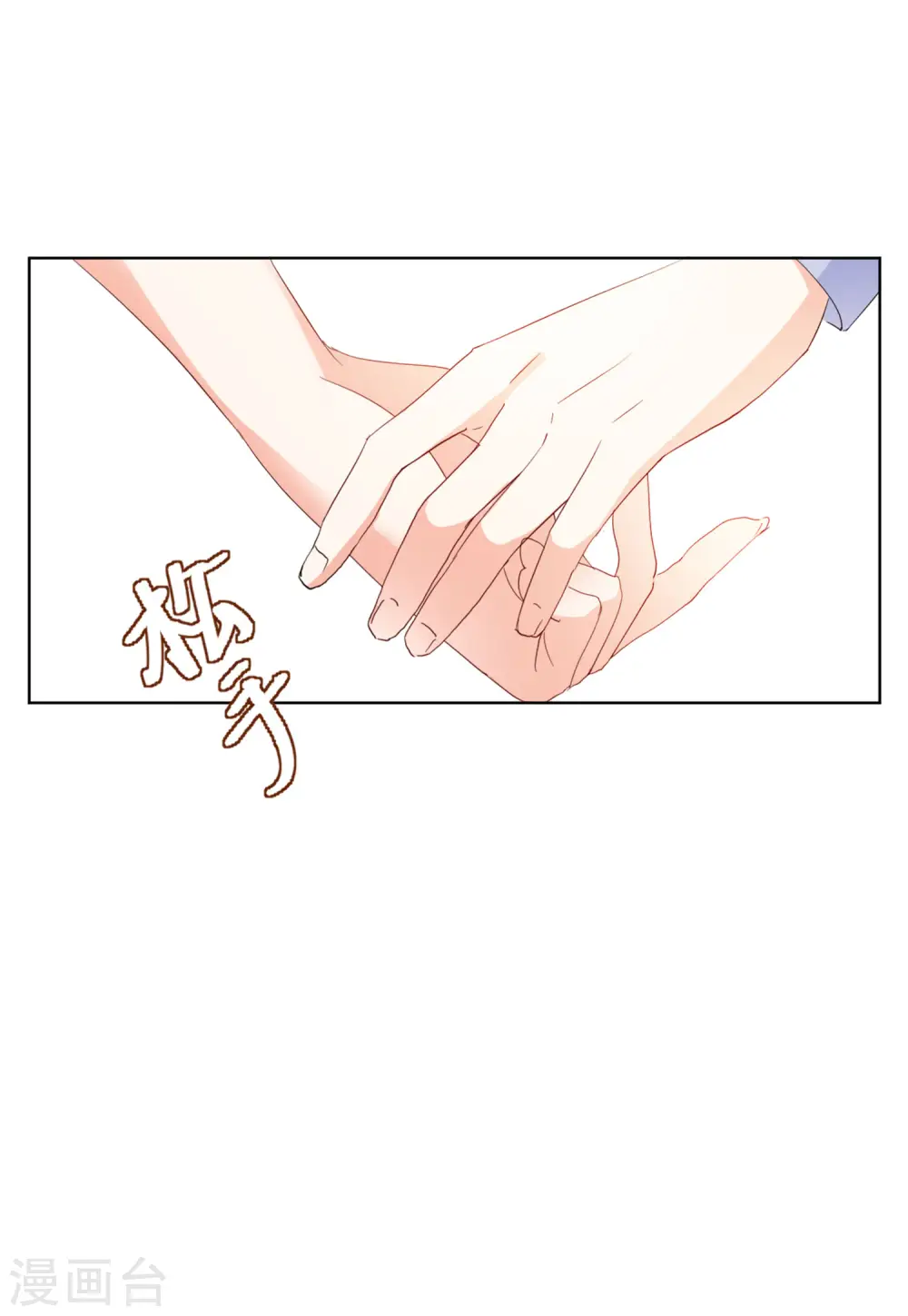 第70话 再遇4 第12页