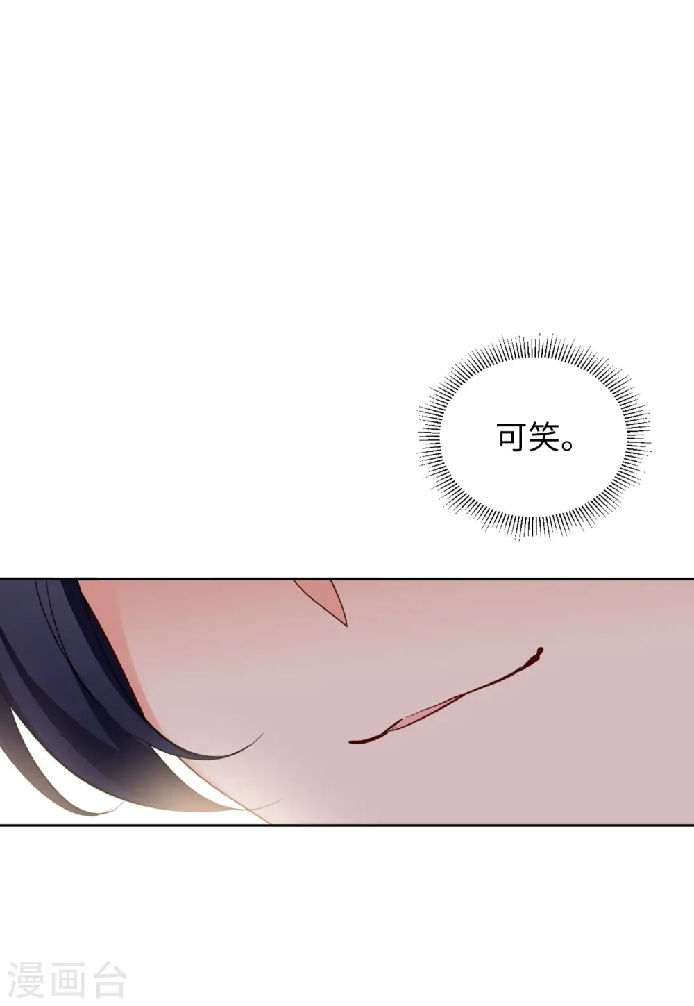 第70话 再遇4 第21页