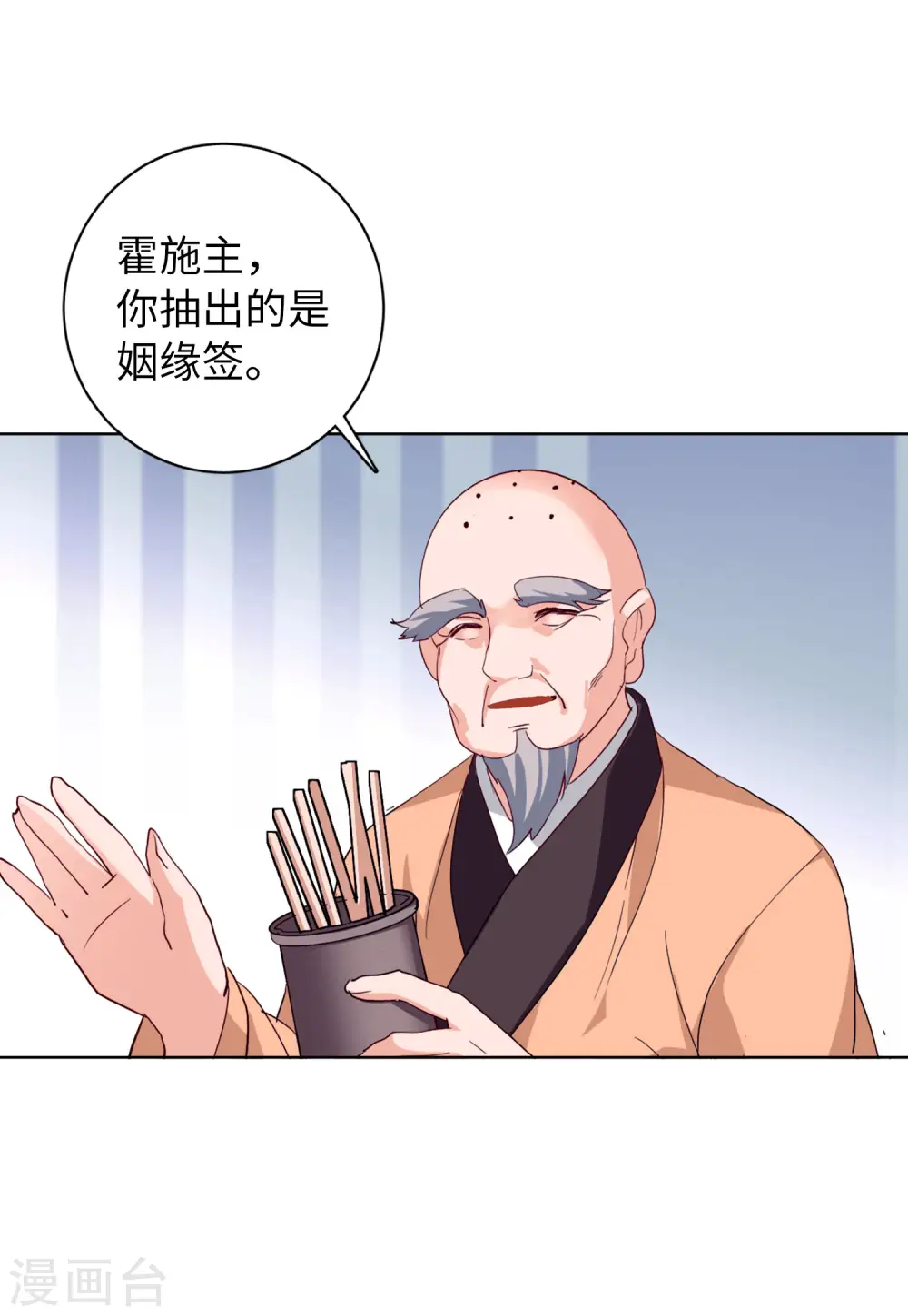 第70话 再遇4 第25页