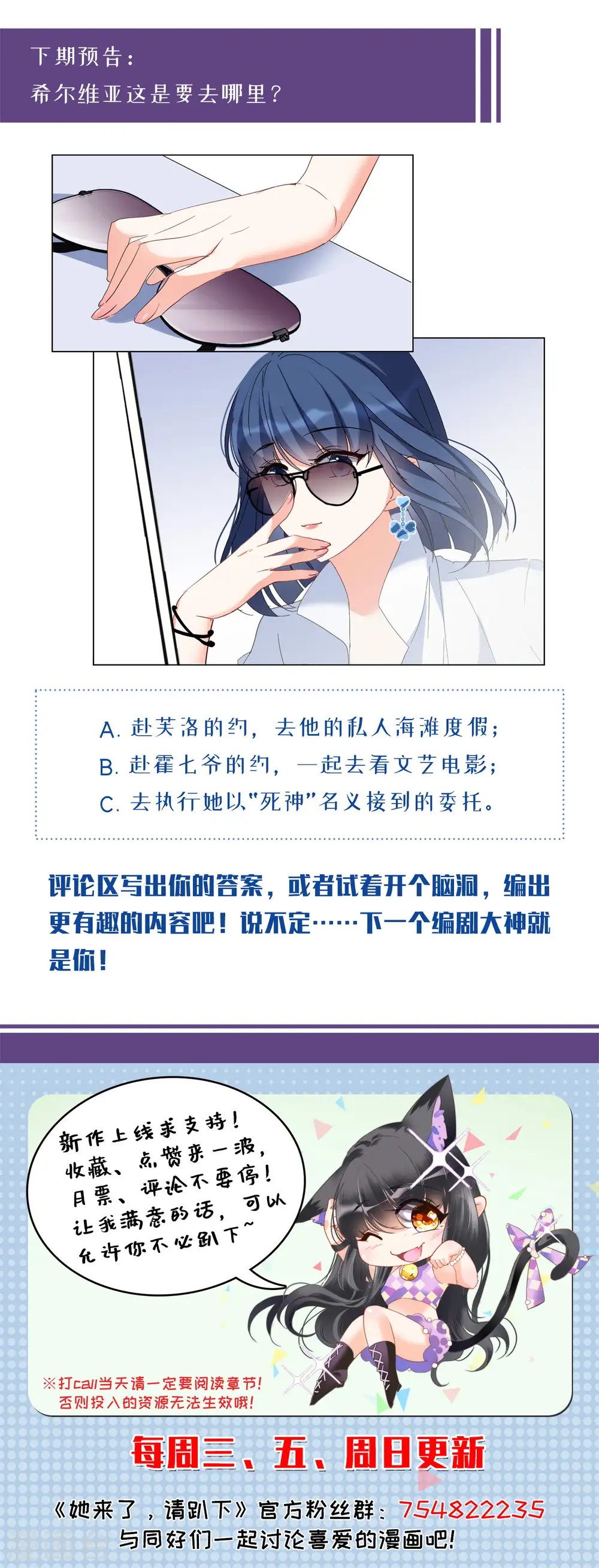 第70话 再遇4 第28页