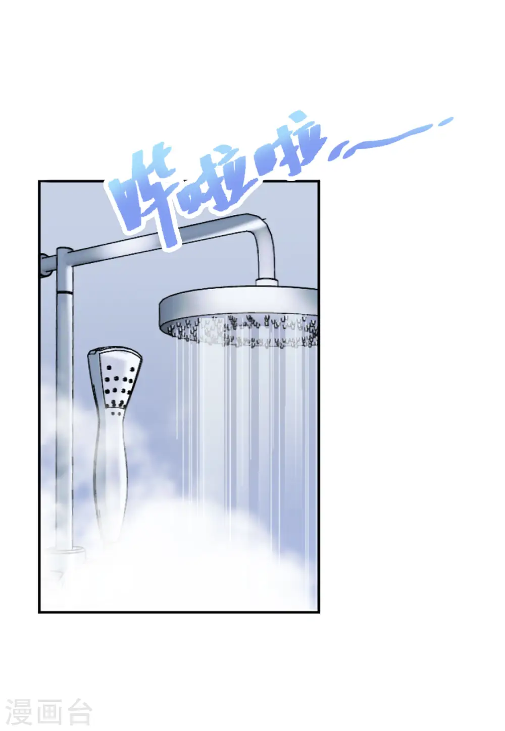 第71话 履行约定1 第3页