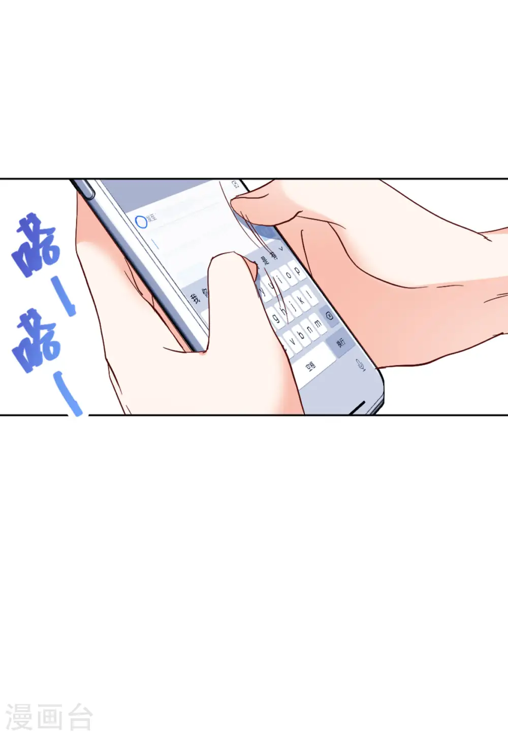 第71话 履行约定1 第10页
