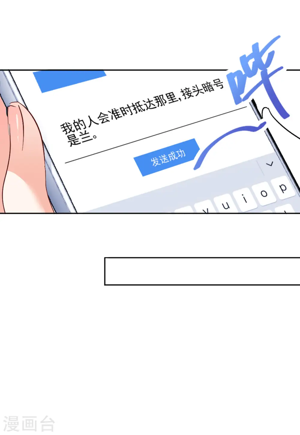 第71话 履行约定1 第11页
