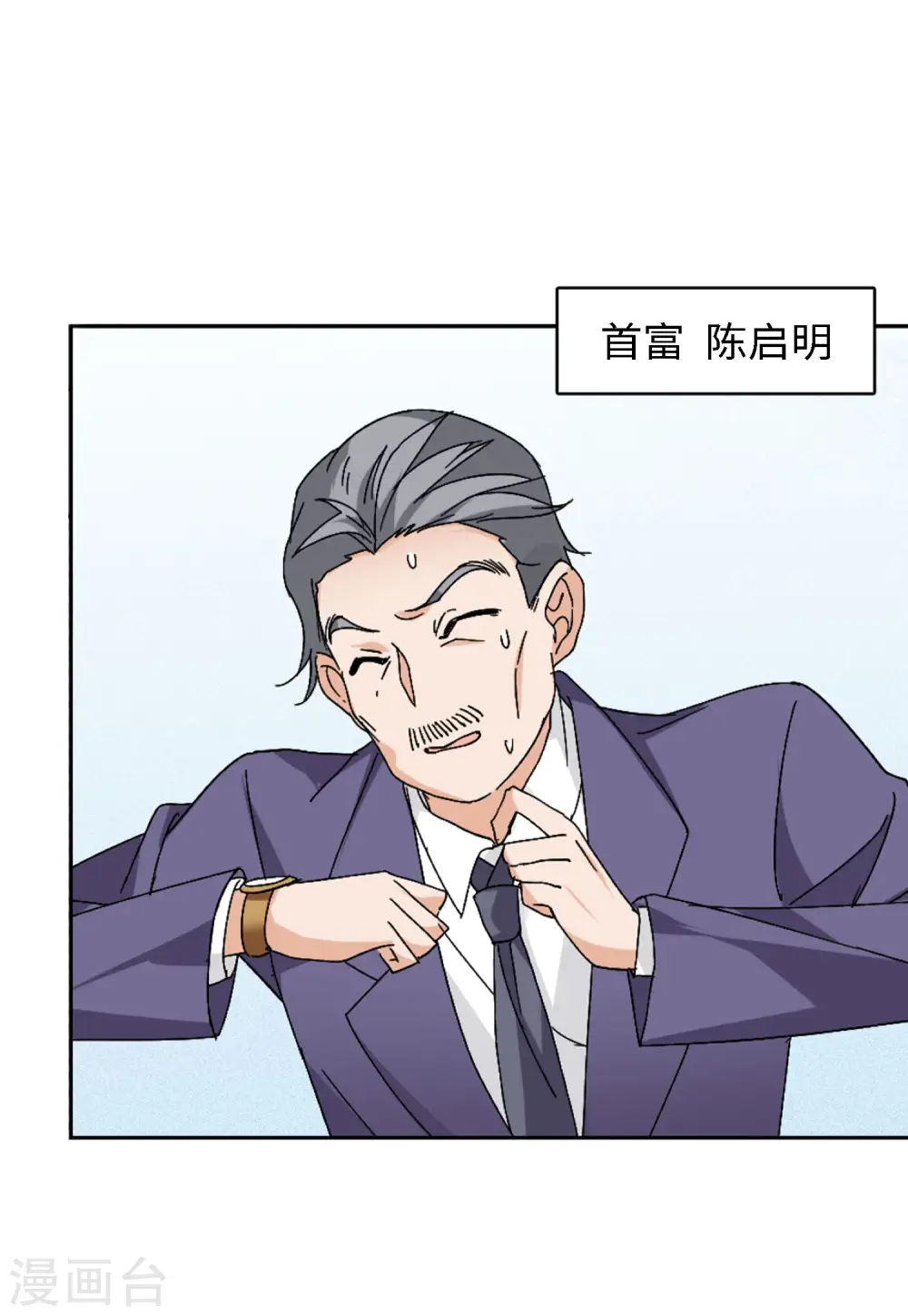 第71话 履行约定1 第21页