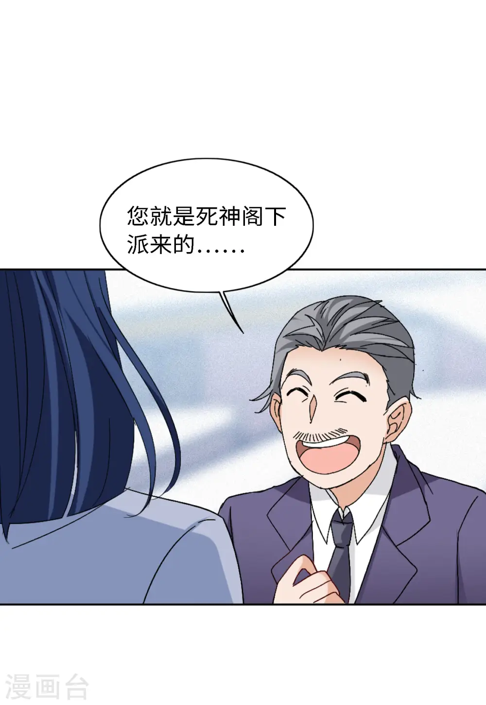 第71话 履行约定1 第25页