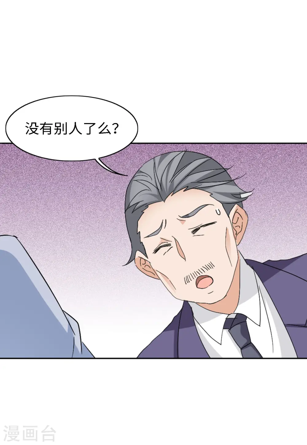 第71话 履行约定1 第27页