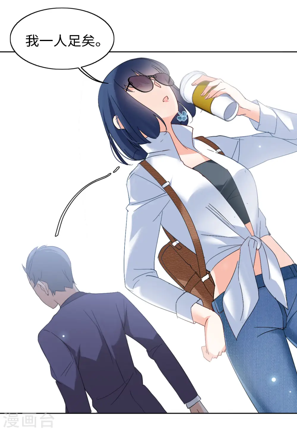 第71话 履行约定1 第29页