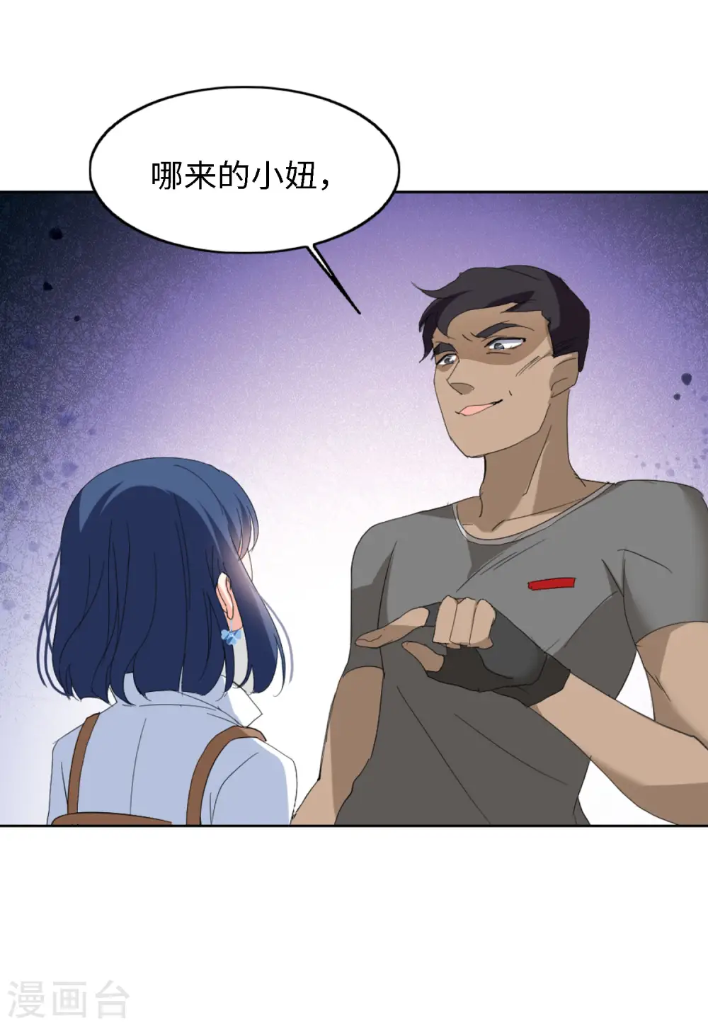 第71话 履行约定1 第34页