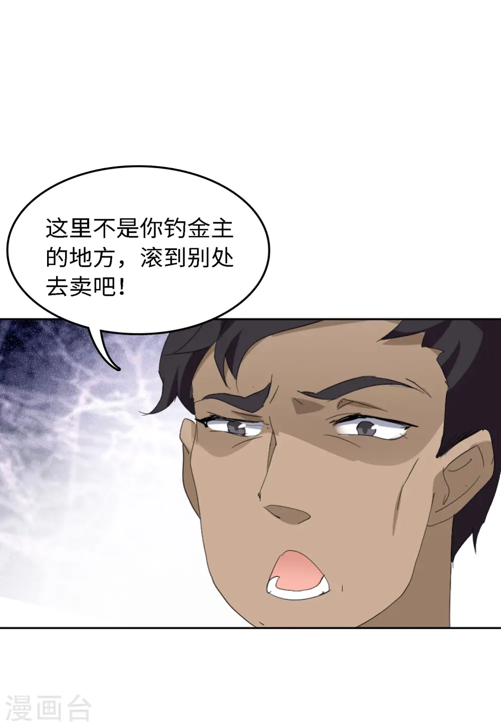 第71话 履行约定1 第35页