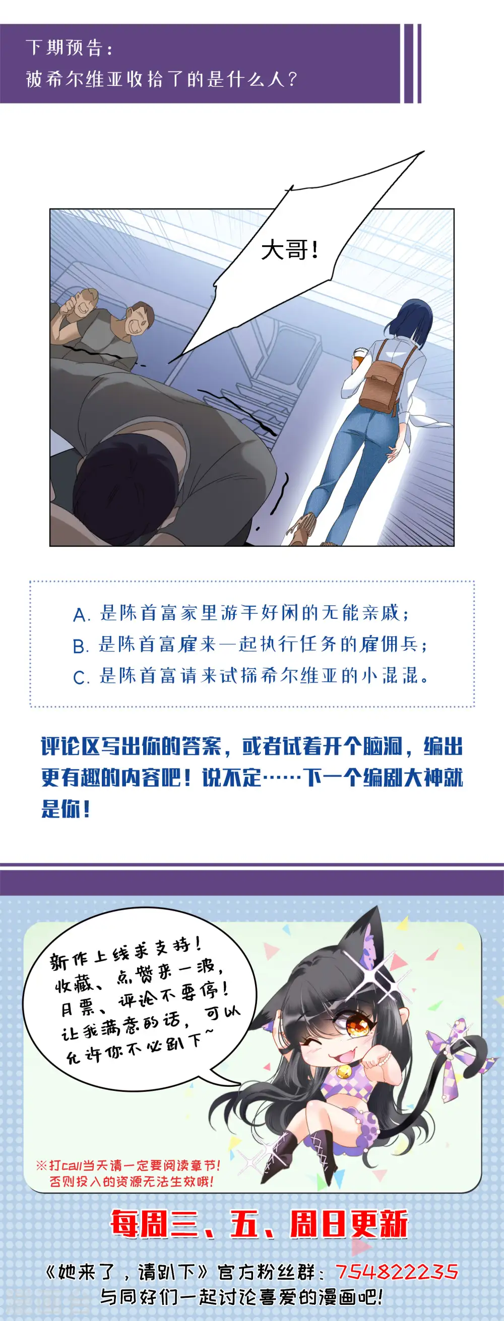 第71话 履行约定1 第36页