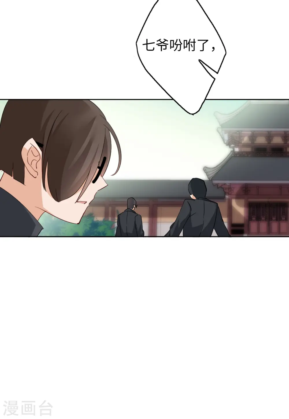 第69话 再遇3 第6页