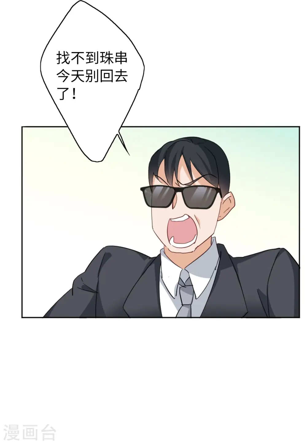 第69话 再遇3 第7页