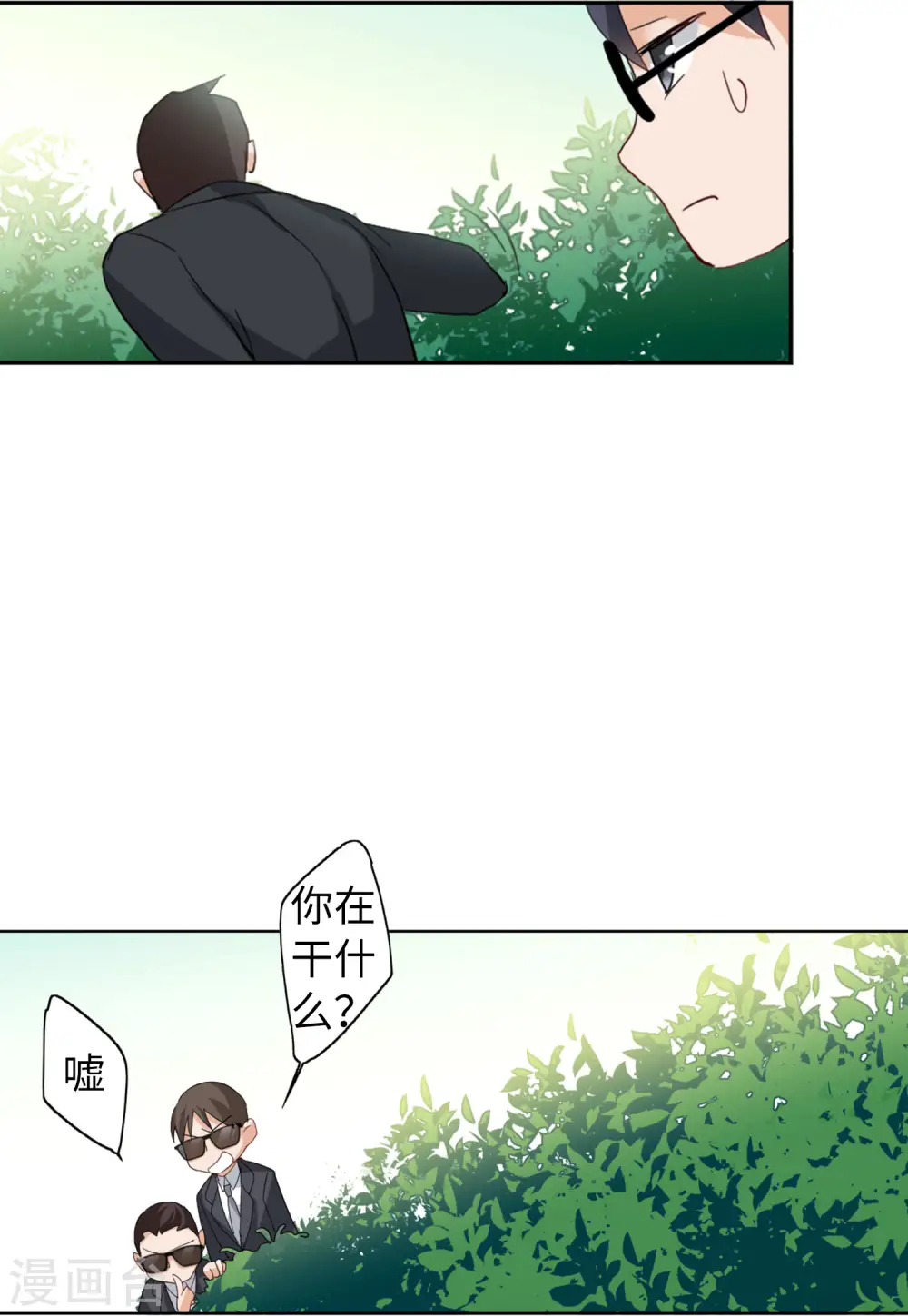 第69话 再遇3 第8页