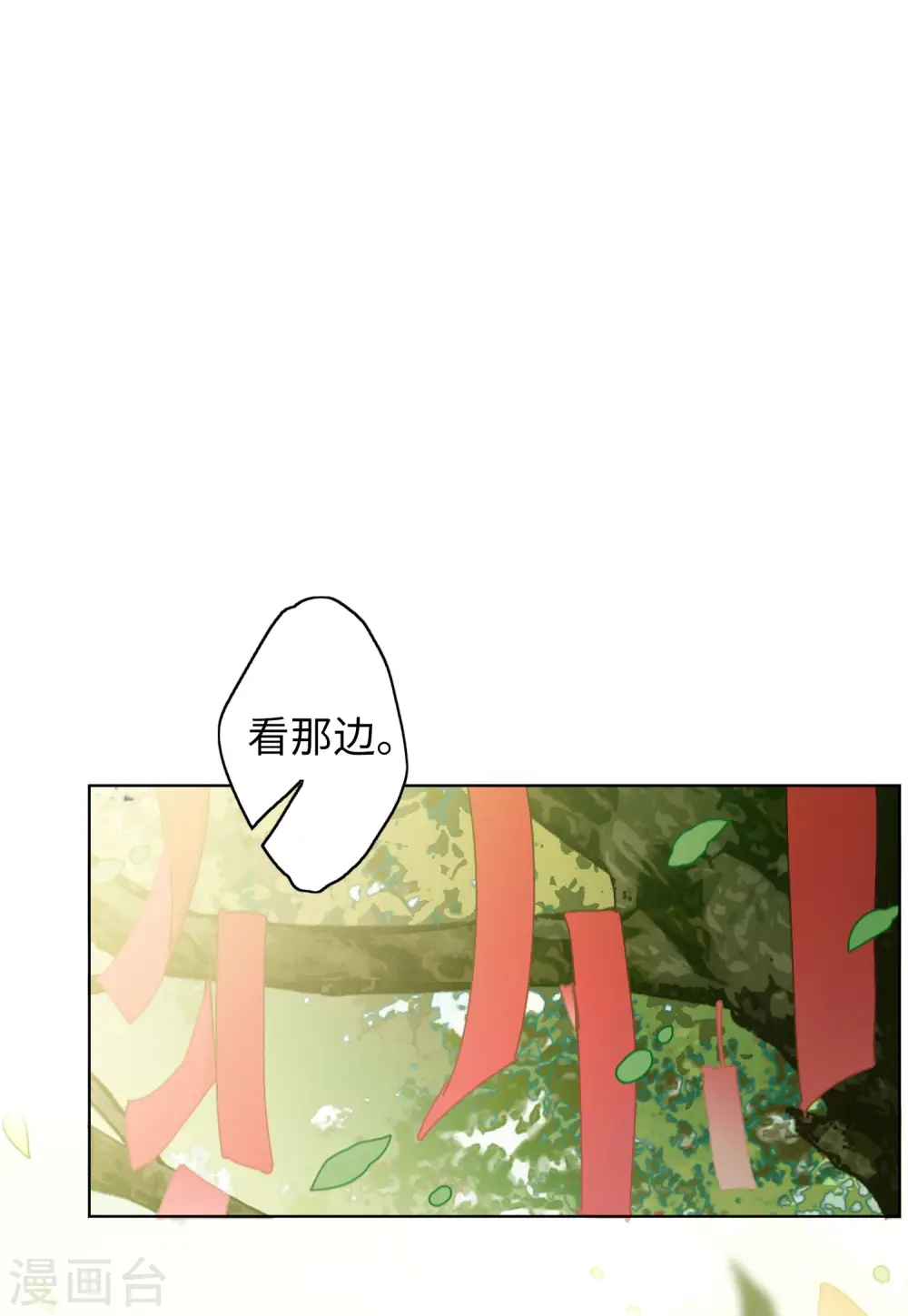 第69话 再遇3 第9页