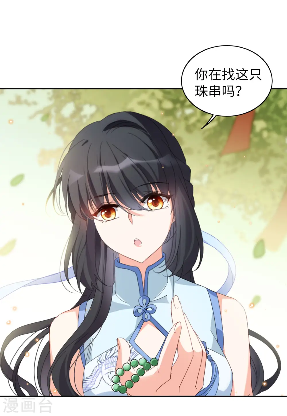 第69话 再遇3 第12页