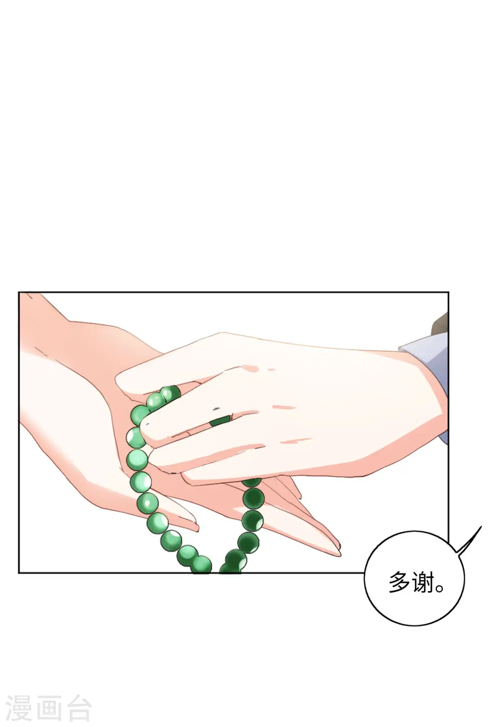 第69话 再遇3 第14页