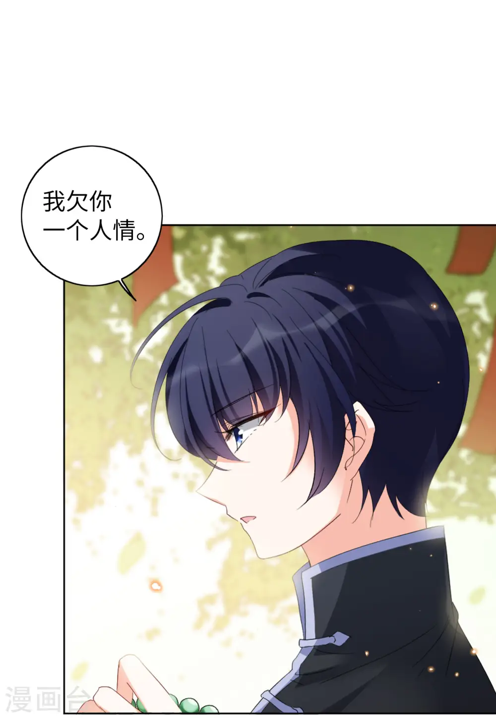 第69话 再遇3 第15页