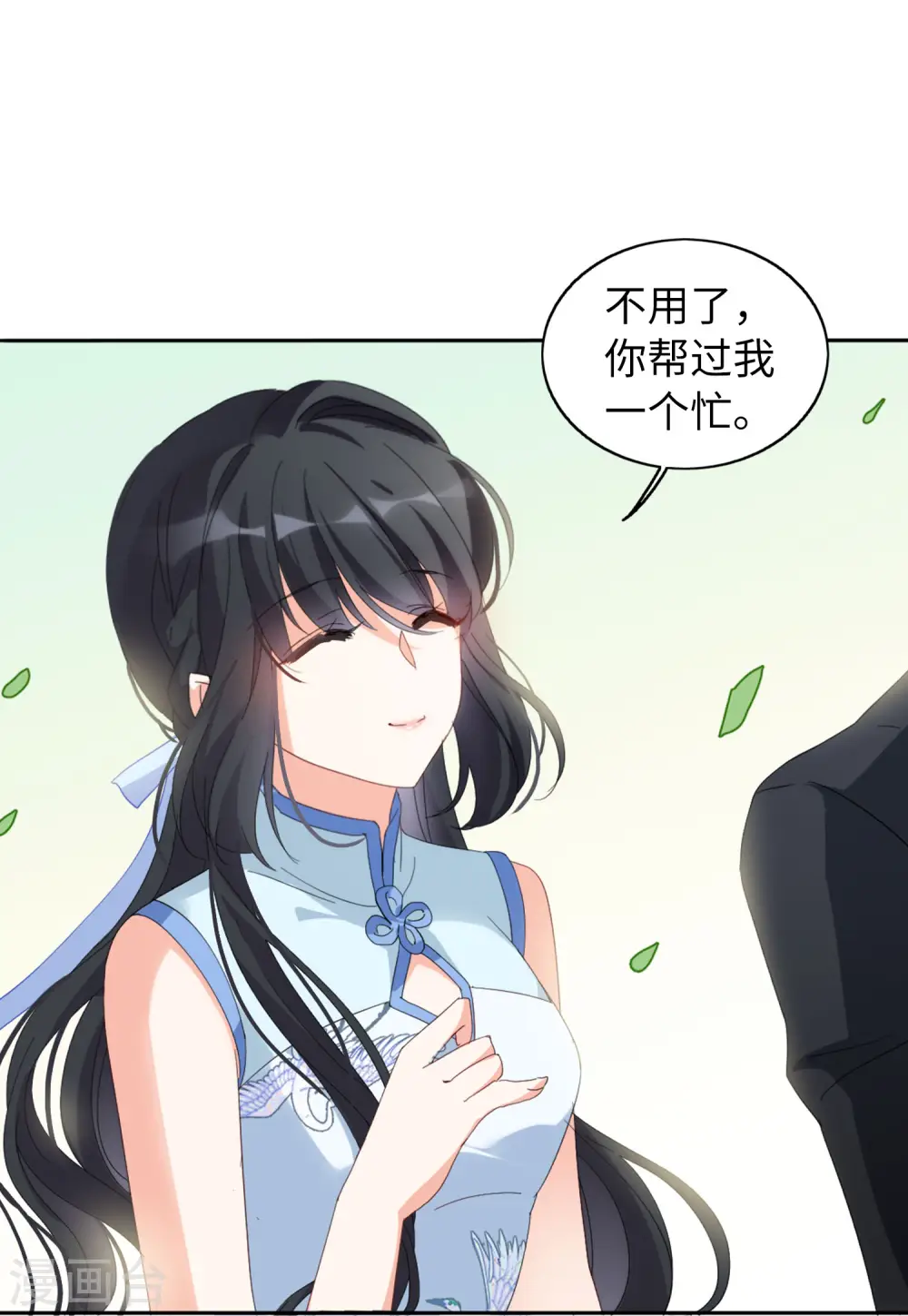 第69话 再遇3 第16页