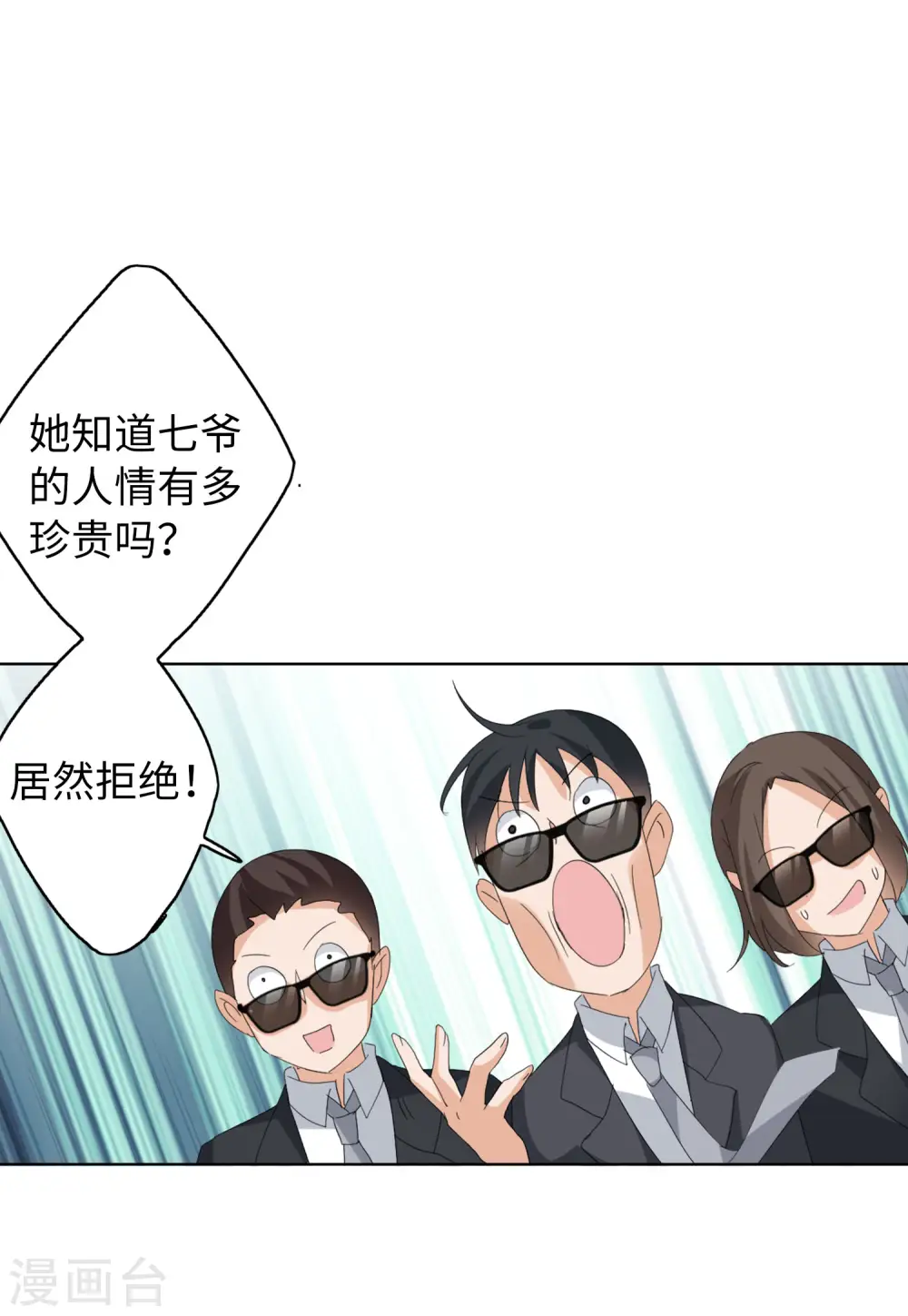 第69话 再遇3 第17页