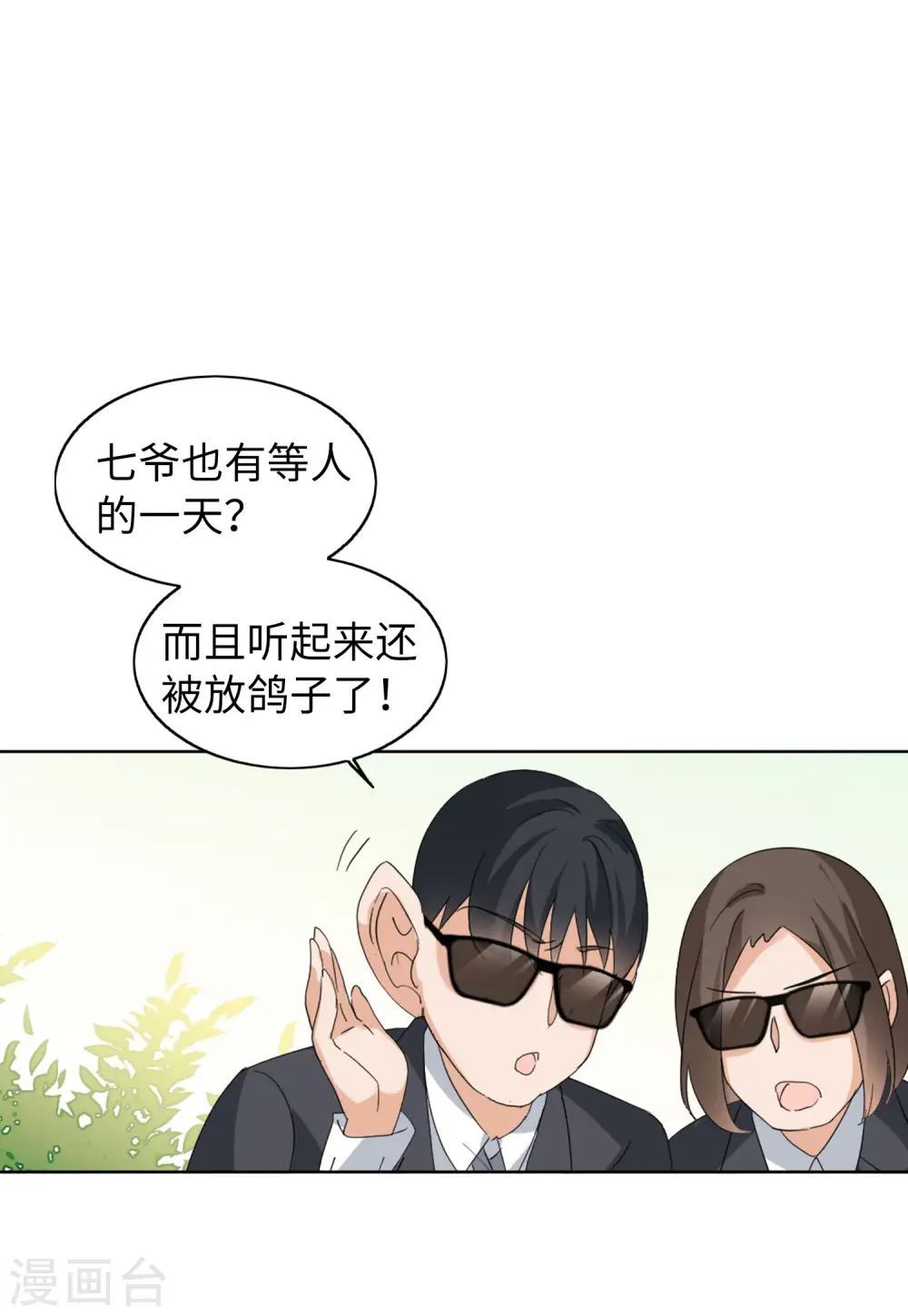 第69话 再遇3 第19页