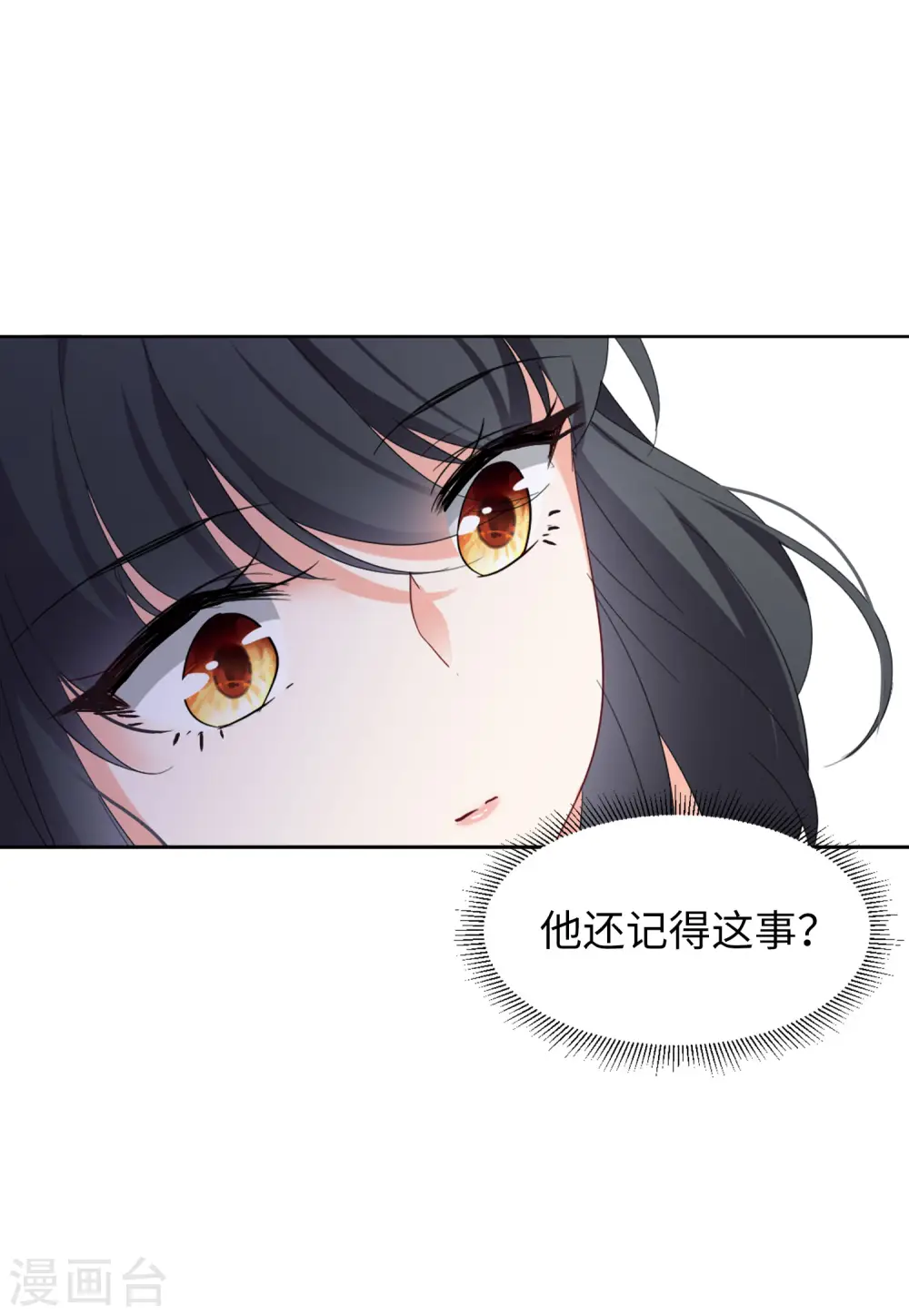 第69话 再遇3 第20页