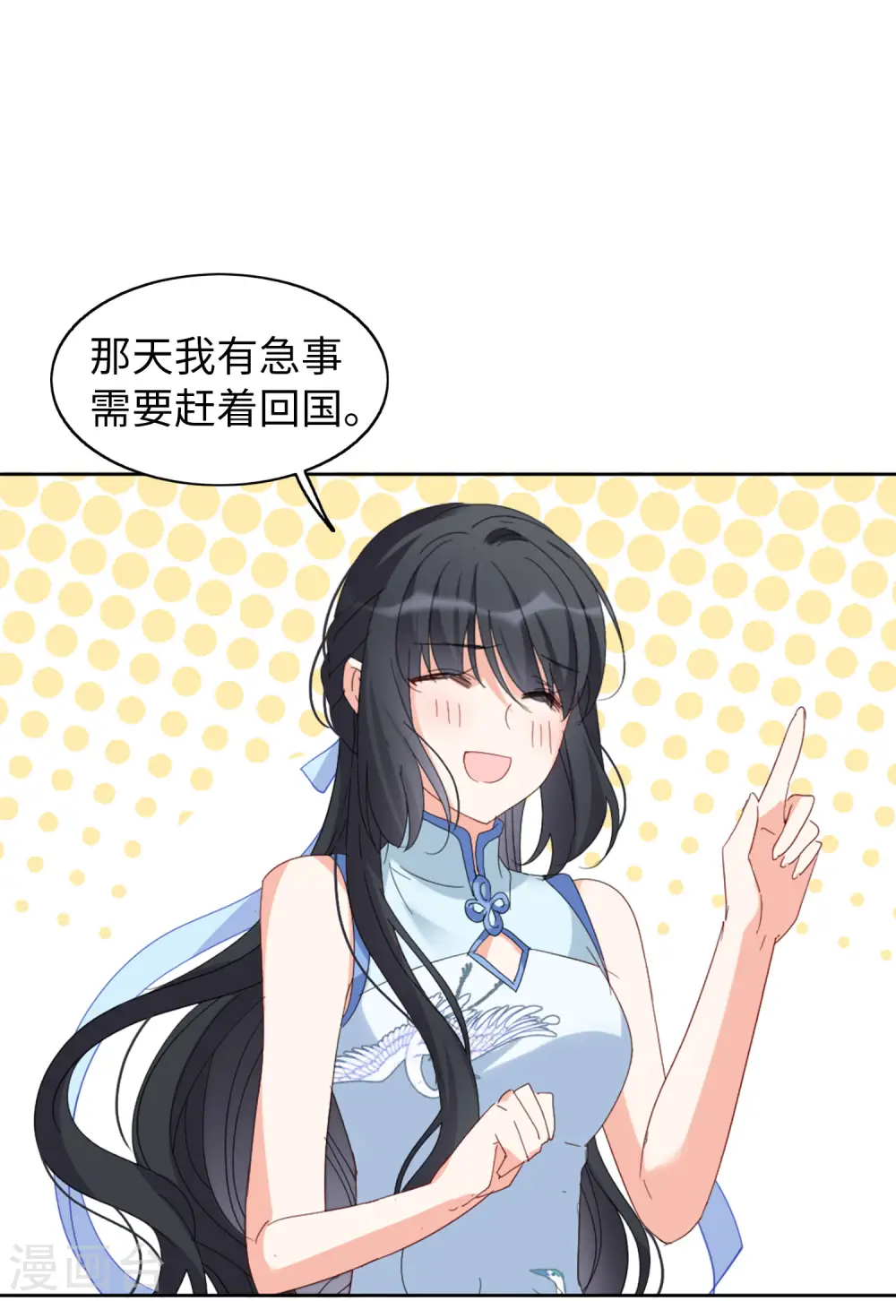 第69话 再遇3 第21页