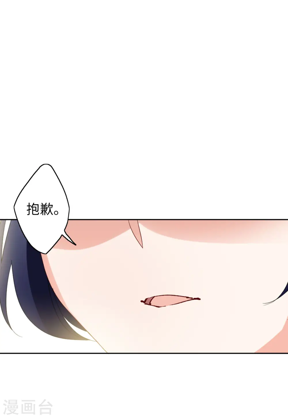 第69话 再遇3 第22页