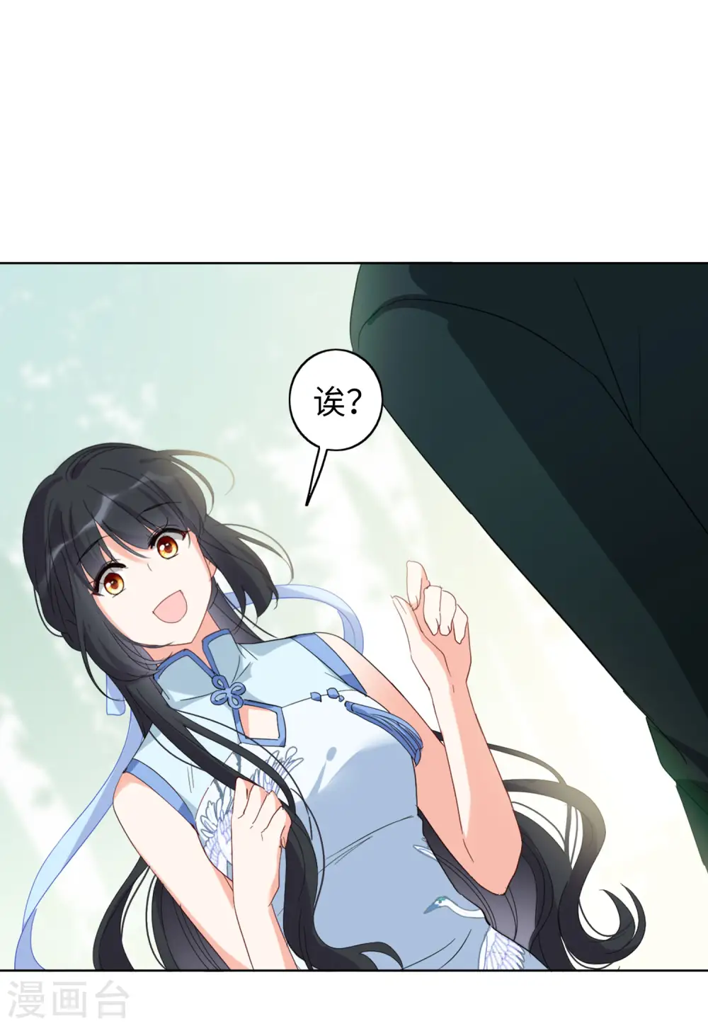 第69话 再遇3 第23页